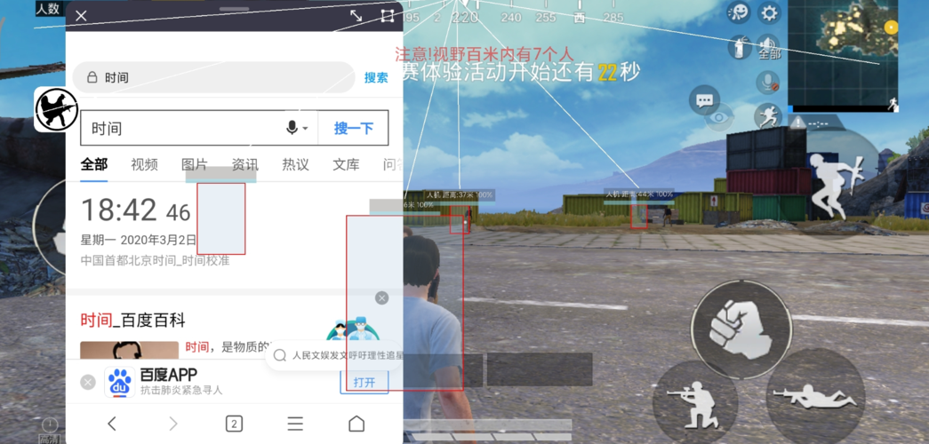 和平精英模拟器《波塞冬》外挂稳定吃鸡到天亮